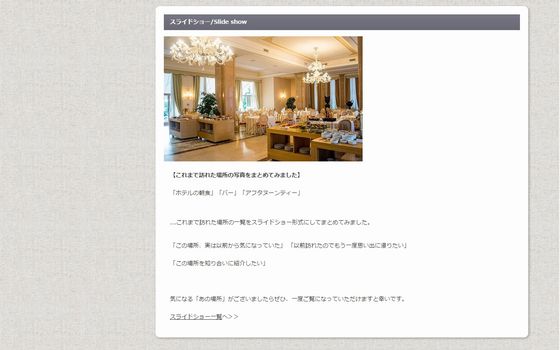 東京ホテル朝食日記