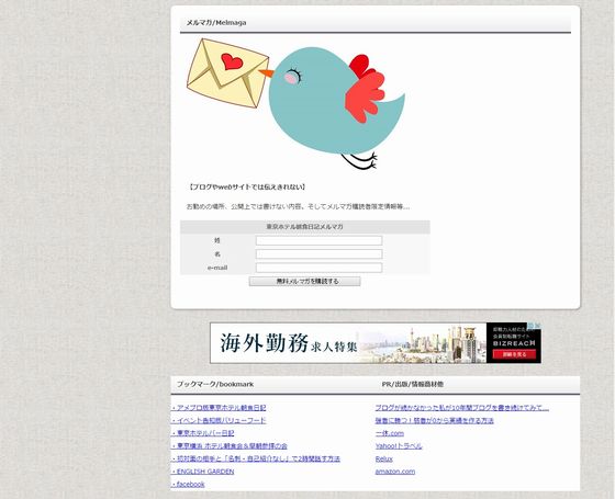 東京ホテル朝食日記