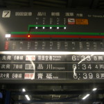 早起き 朝 京急川崎駅 羽田空港