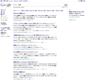 google　検索　ホテル　朝食