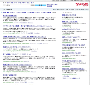 yahoo　検索　ホテル　朝食