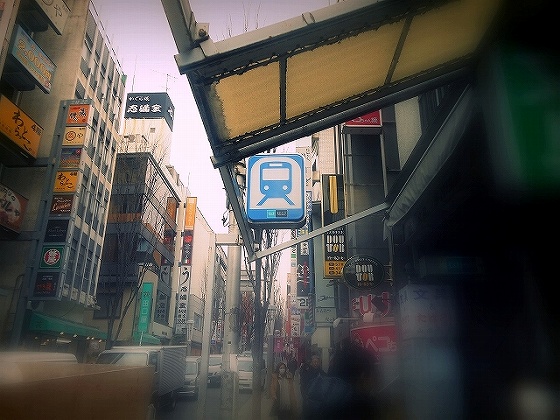 東京メトロ有楽町線飯田橋駅