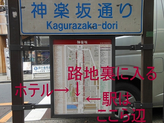 神楽坂通り 案内図