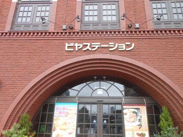 ビヤステーション