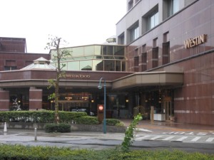 ウェスティンホテル東京
